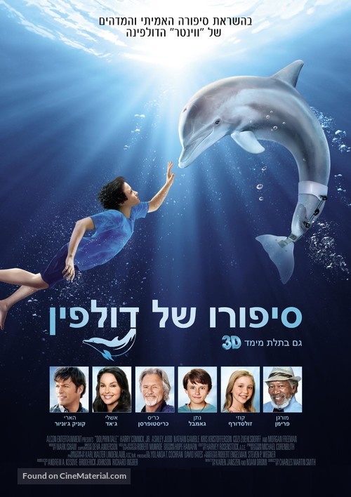 Dolphin Tale - Israeli Movie Poster