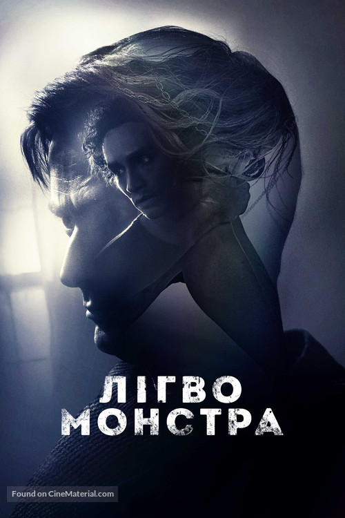 Bad Samaritan - Ukrainian Movie Cover