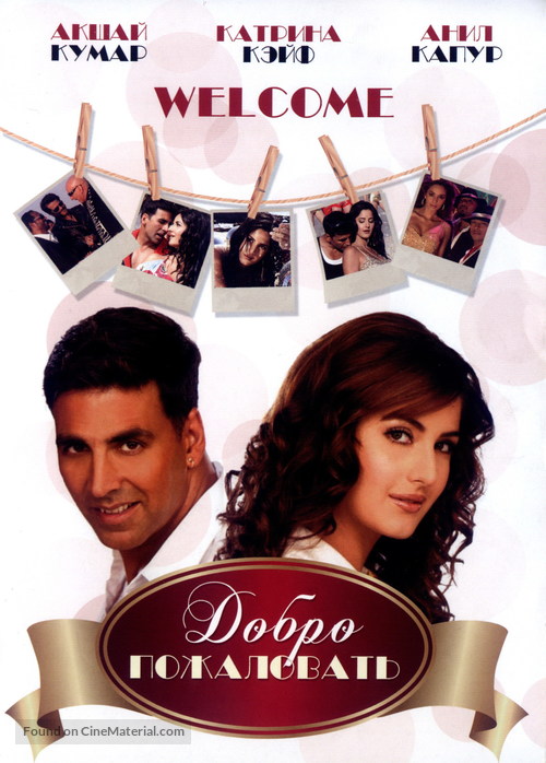 Welcome - Russian DVD movie cover