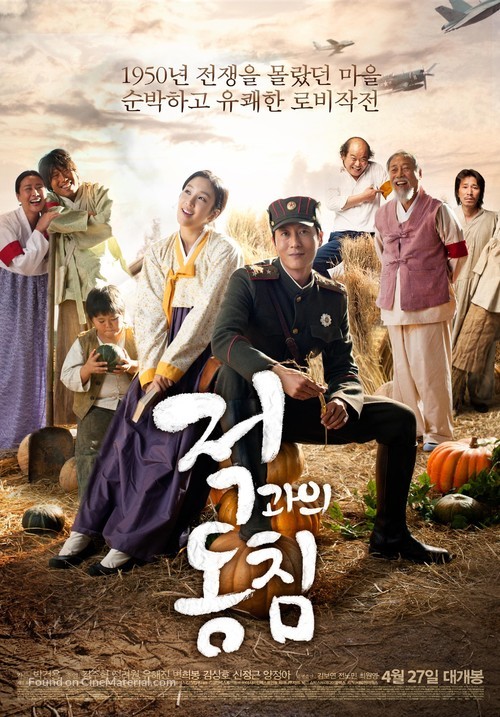 Jeok-gwa-eui Dong-chim (In Love and War) - South Korean Movie Poster