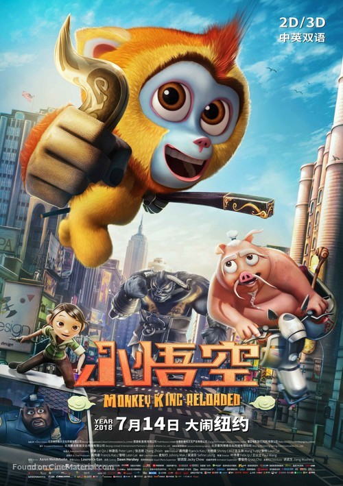 Monkey King Reloaded - Chinese Movie Poster