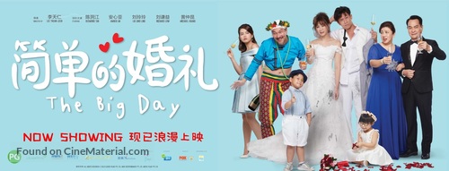 The Big Day - Singaporean Movie Poster