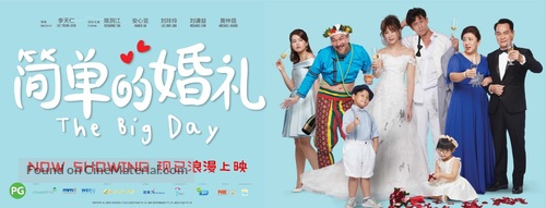 The Big Day - Singaporean Movie Poster