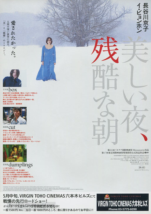 Sam gang yi - Japanese Movie Poster