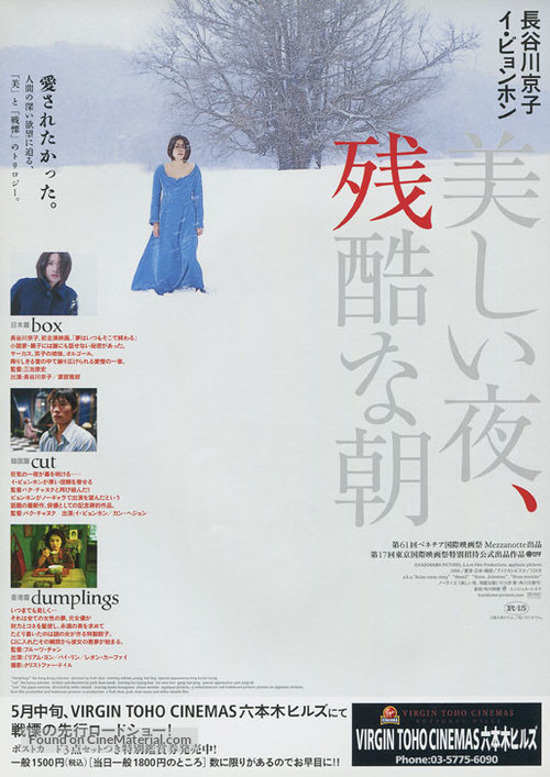 Sam gang yi - Japanese Movie Poster
