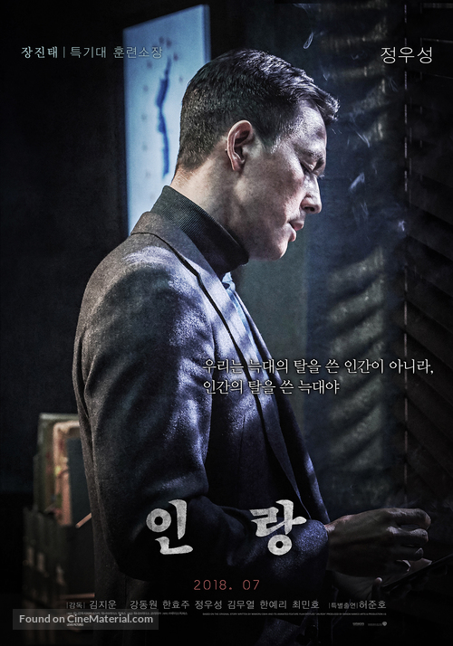 In-rang: The Wolf Brigade - South Korean Movie Poster