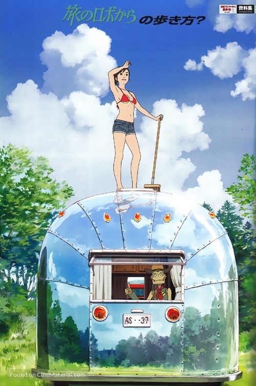 Tabi no robo kara - Japanese Movie Poster