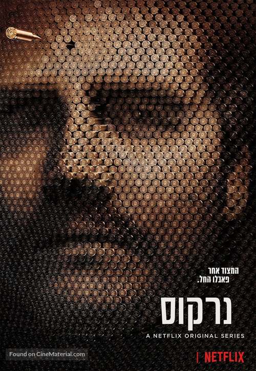&quot;Narcos&quot; - Israeli Movie Poster