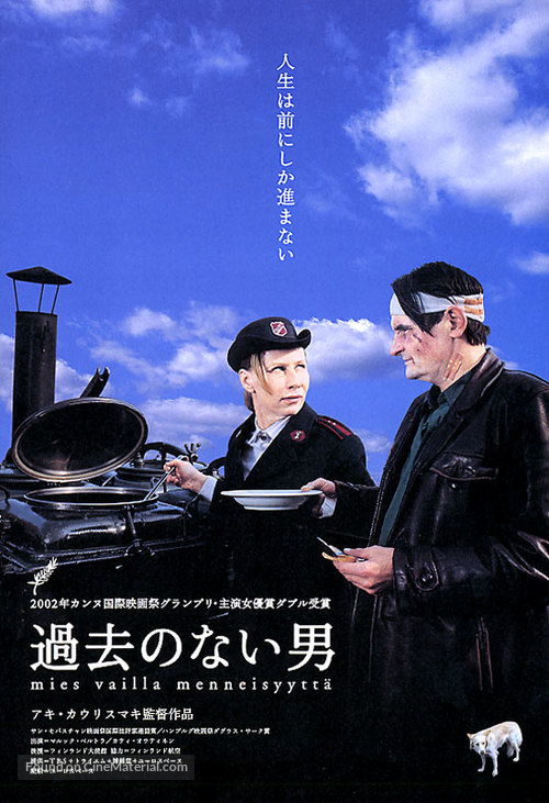 Mies vailla menneisyytt&auml; - Japanese Movie Poster