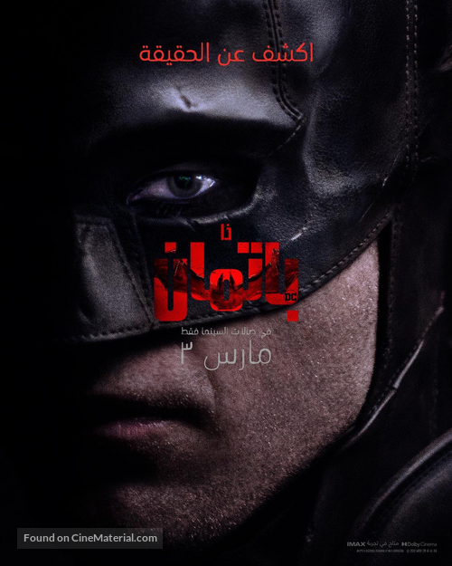 The Batman -  Movie Poster