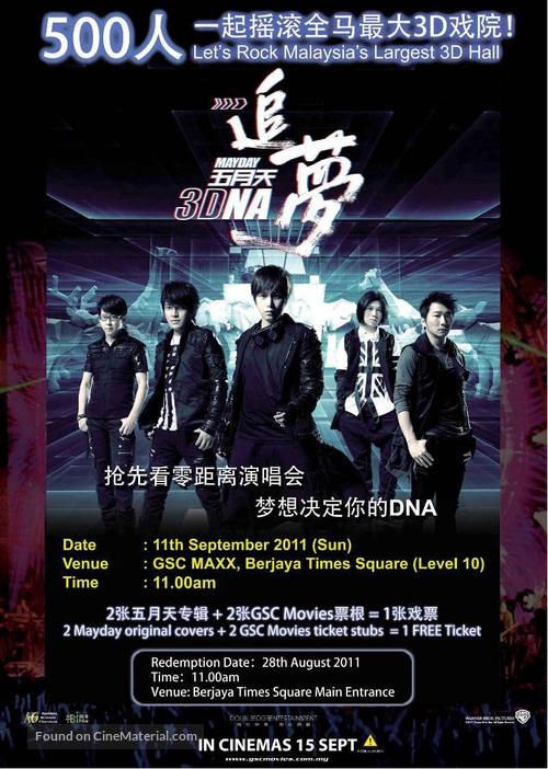 Mayday 3DNA - Malaysian Movie Poster