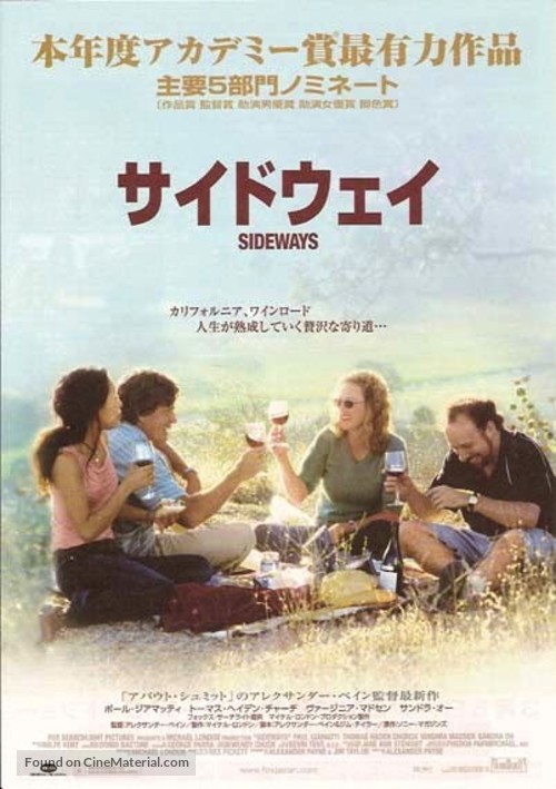 Sideways - Japanese Movie Poster