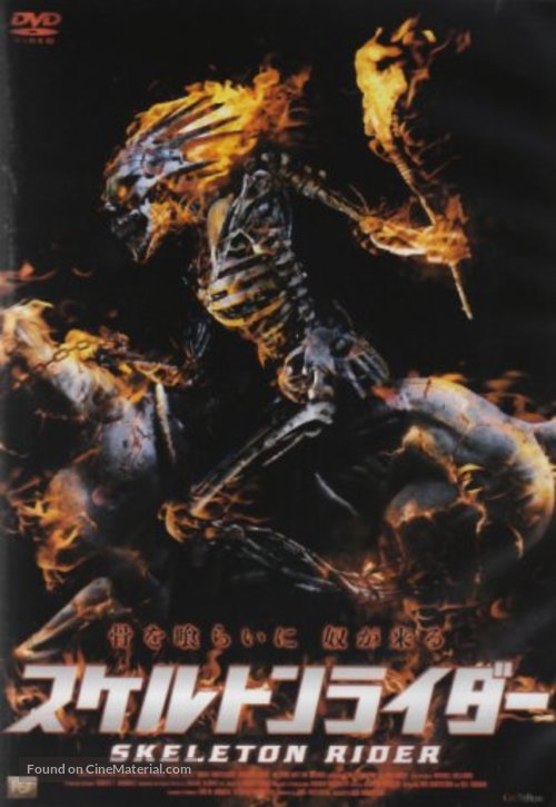 Bone Eater - Japanese DVD movie cover