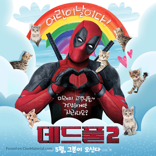 Deadpool 2 - South Korean Movie Poster