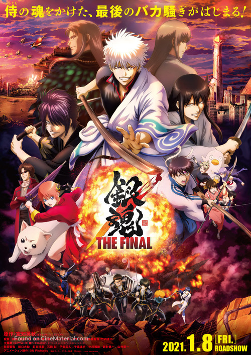 Gintama: The Final - Japanese Movie Poster