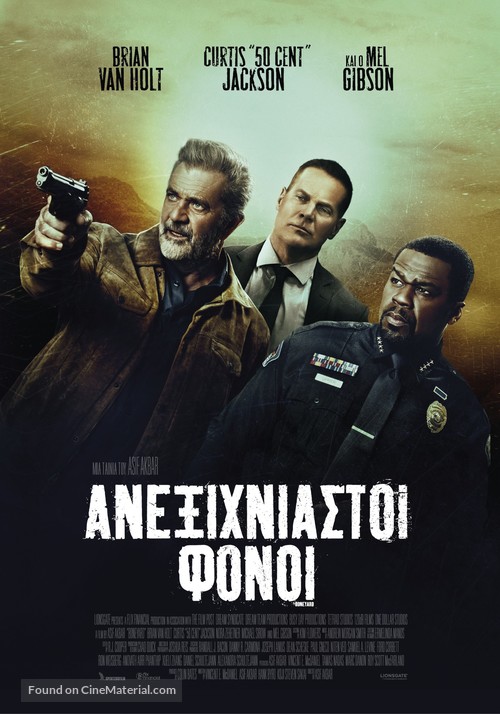 Boneyard - Greek Movie Poster