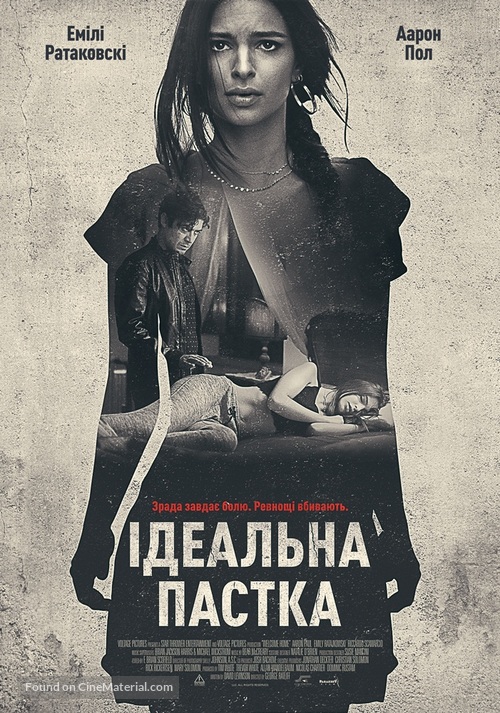 Welcome Home - Ukrainian Movie Poster