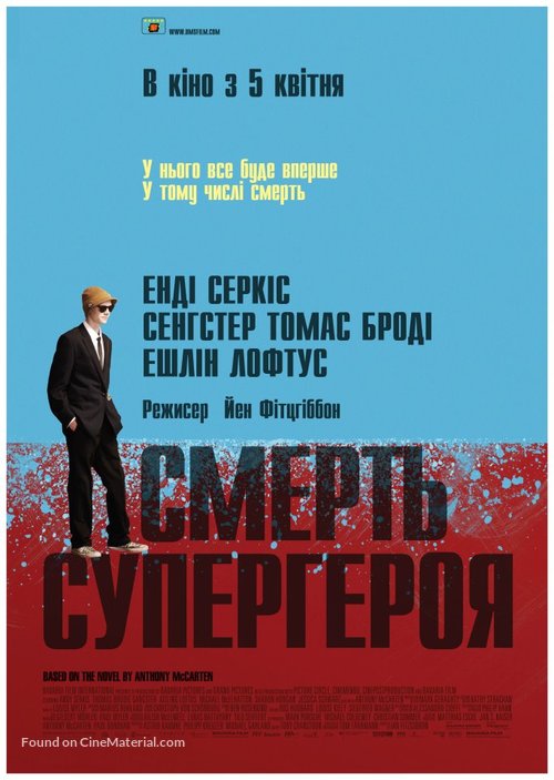 Death of a Superhero - Ukrainian Movie Poster