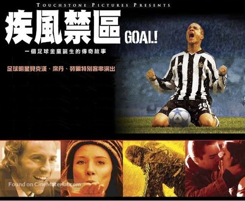 Goal - Taiwanese poster