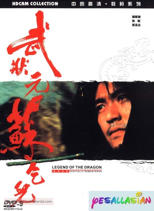 King Of Beggars - Chinese Movie Cover