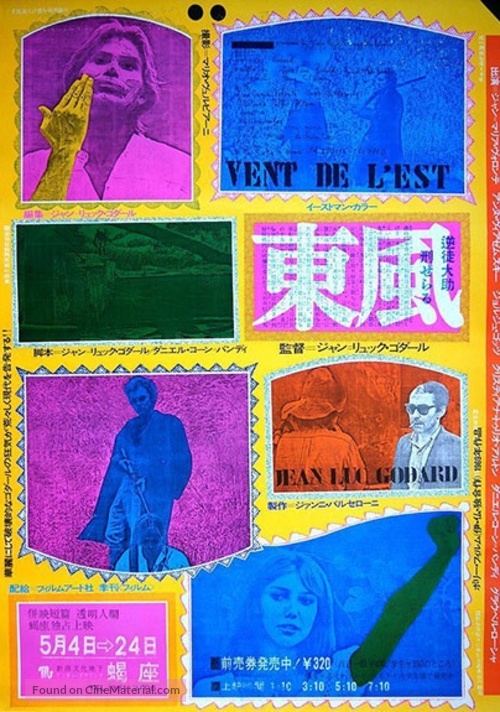 Le vent d&#039;est - Japanese Movie Poster