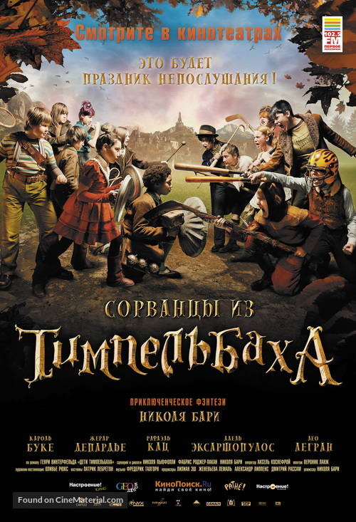 Les enfants de Timpelbach - Russian Movie Poster