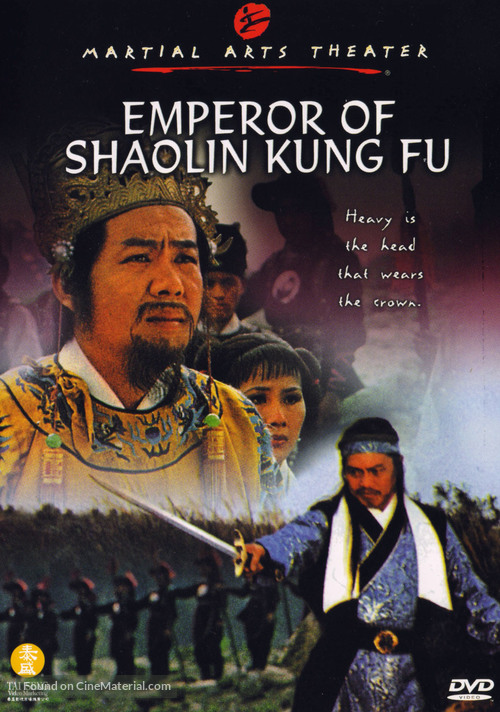 Chuang wang li zi cheng - DVD movie cover