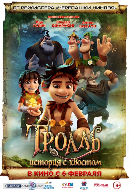 Troll: The Tail of a Tail - Russian Movie Poster