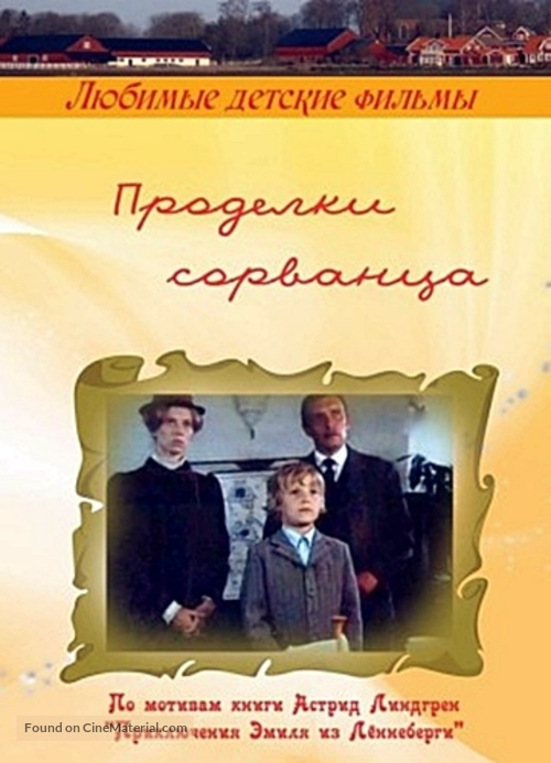 Emila nedarbi - Russian Movie Cover