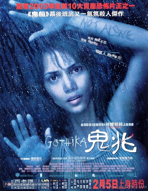 Gothika - Hong Kong Movie Poster