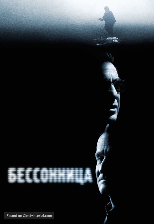 Insomnia - Russian Movie Poster