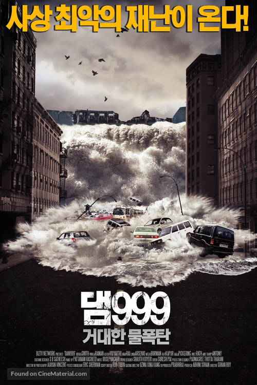 Dam999 - South Korean Movie Poster