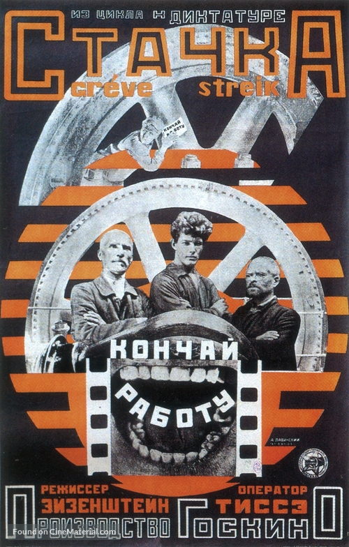 Stachka - Russian Movie Poster