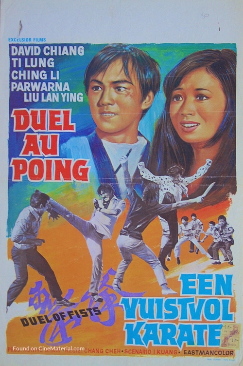 Quan ji - Belgian Movie Poster