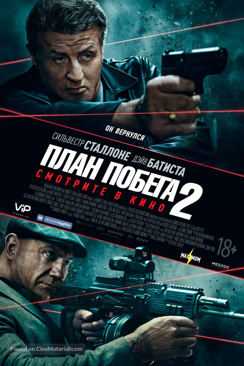 Escape Plan 2: Hades - Russian Movie Poster