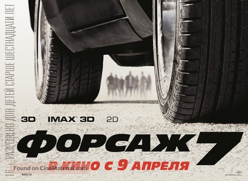 Furious 7 - Russian Movie Poster