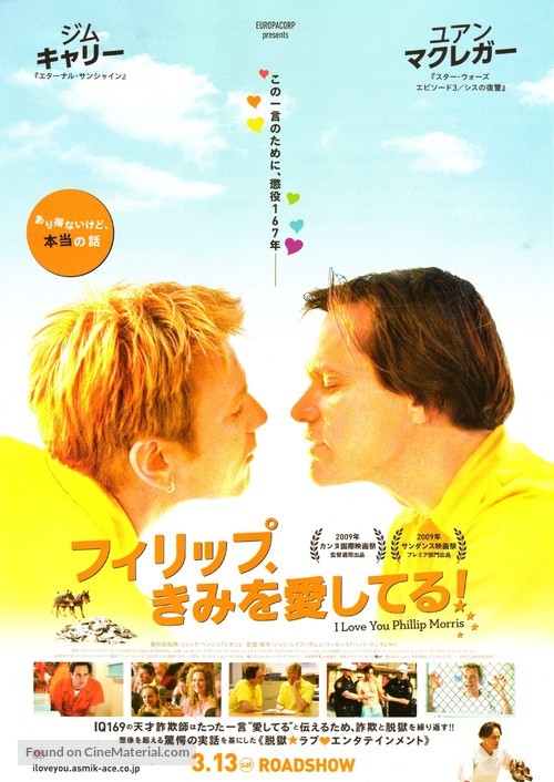 I Love You Phillip Morris - Japanese Movie Poster