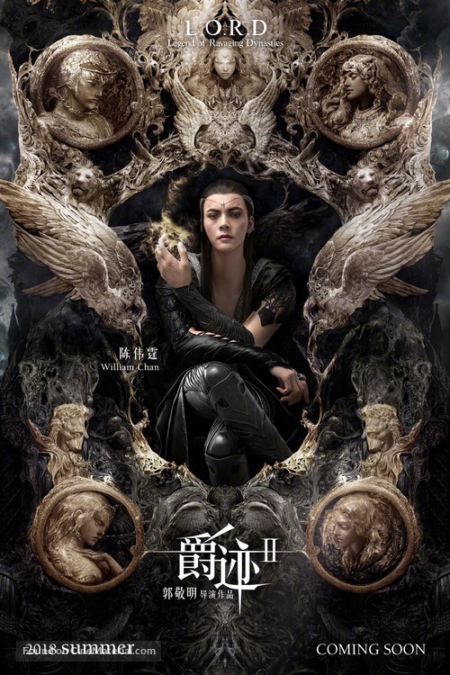 Jue ji - Chinese Movie Poster