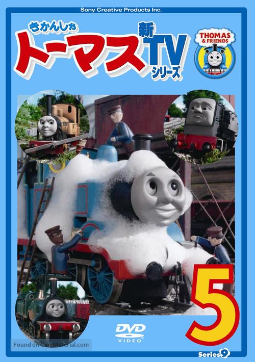 &quot;Thomas the Tank Engine &amp; Friends&quot; - Japanese DVD movie cover