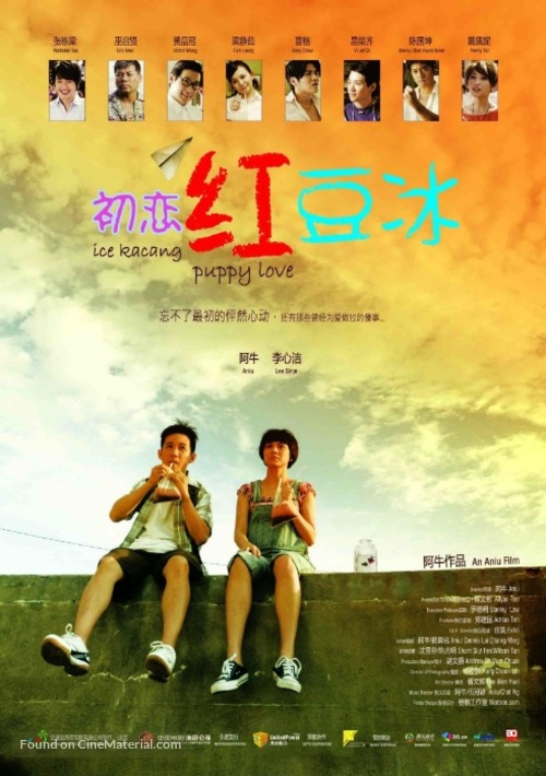Chu lian hong dou bing - Malaysian Movie Poster