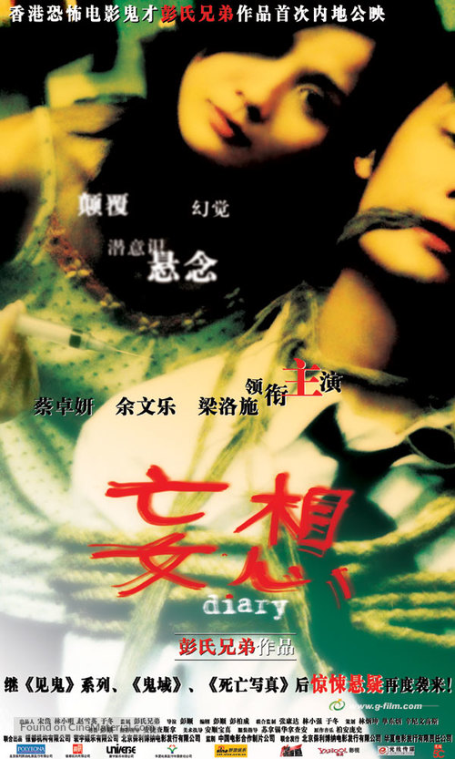 Mon seung - Chinese poster