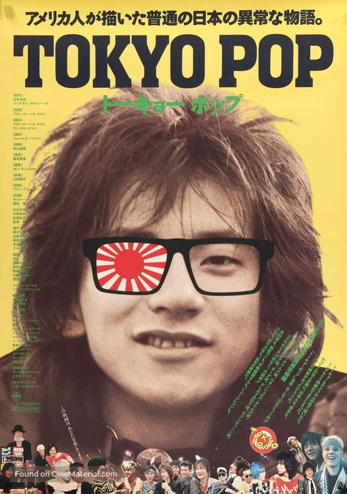 Tokyo Pop - Japanese Movie Poster