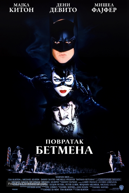 Batman Returns - Serbian Movie Poster