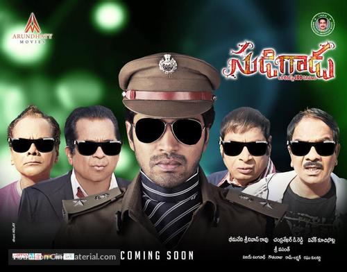 Sudigaadu - Indian Movie Poster