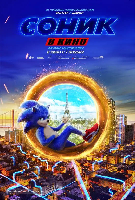 Sonic the Hedgehog - Russian Movie Poster