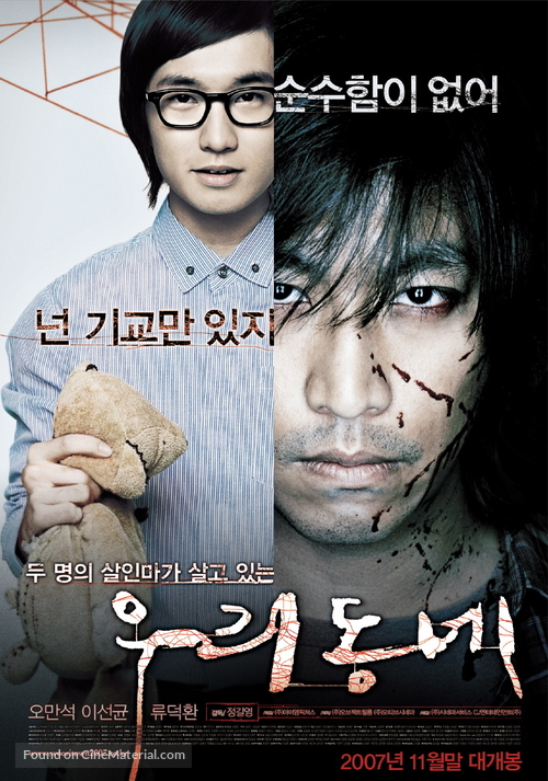 Uri dongne - South Korean Movie Poster