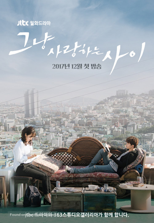 &quot;Geunyang Saranghaneun Sai&quot; - South Korean Movie Poster