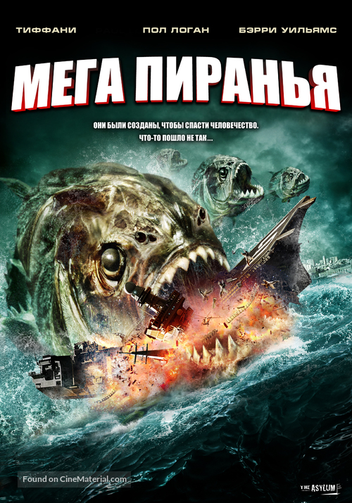 Mega Piranha - Russian Movie Poster