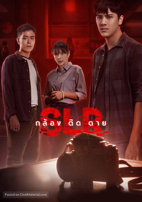 SLR - Thai Movie Cover