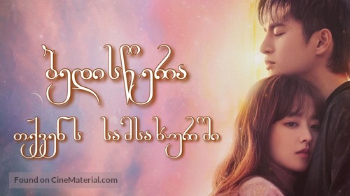&quot;Eoneu Nal Uri Jib Hyeongwaeuro Myeolmangyi Deuleowassda&quot; - Thai Movie Cover